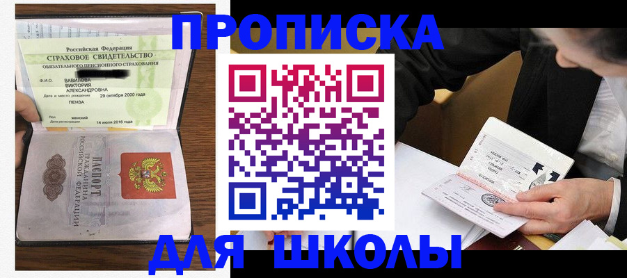 временная регистрация недорого в Марий Эл