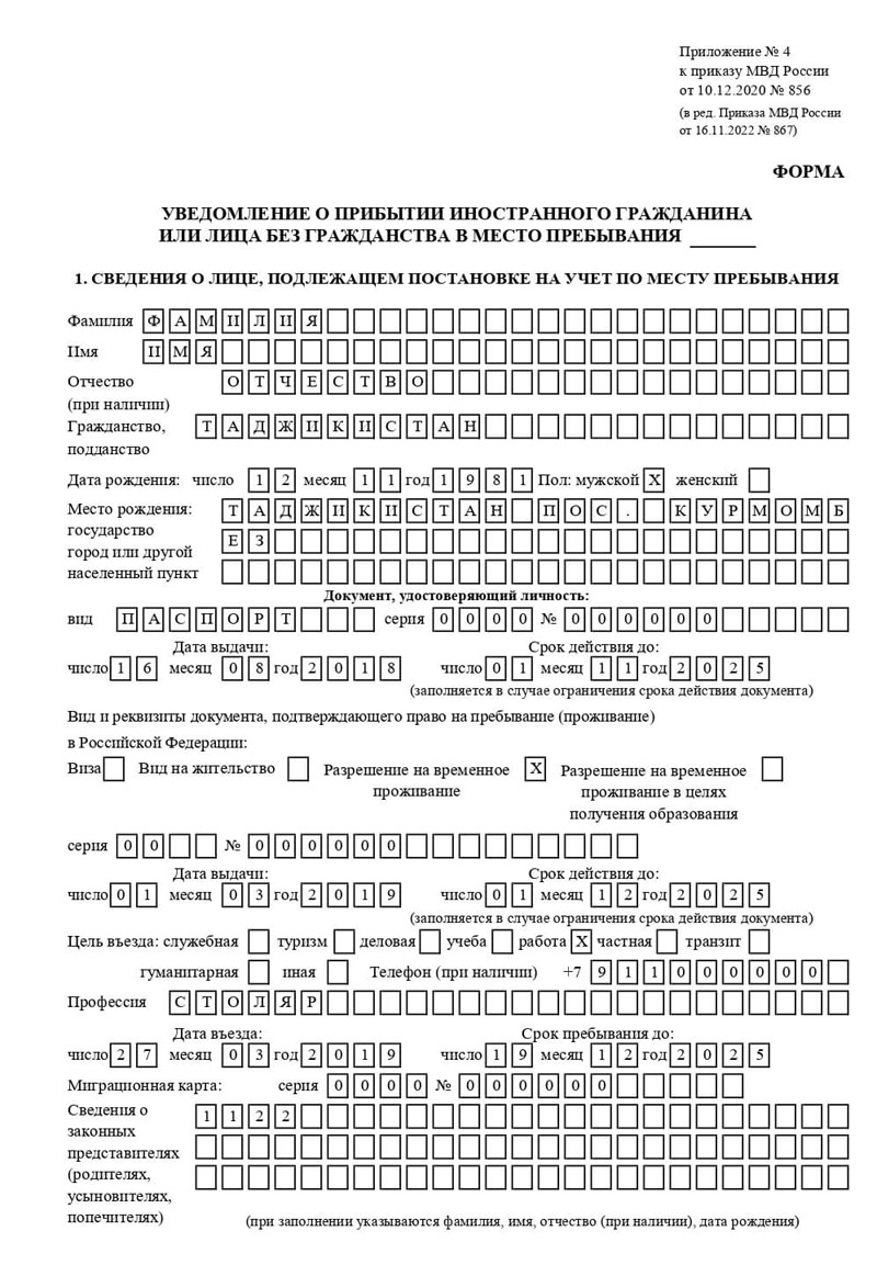 временная регистрация в Марий Эл временная регистрация в Марий Эл