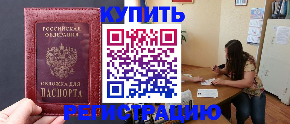 временная регистрация 2025 в Марий Эл