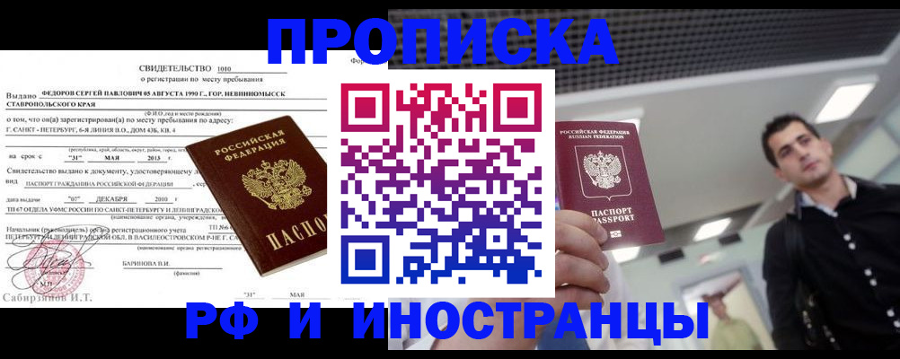 временная регистрация адрес в Марий Эл