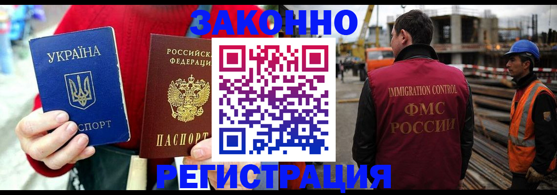 прописка для кредита в Марий Эл